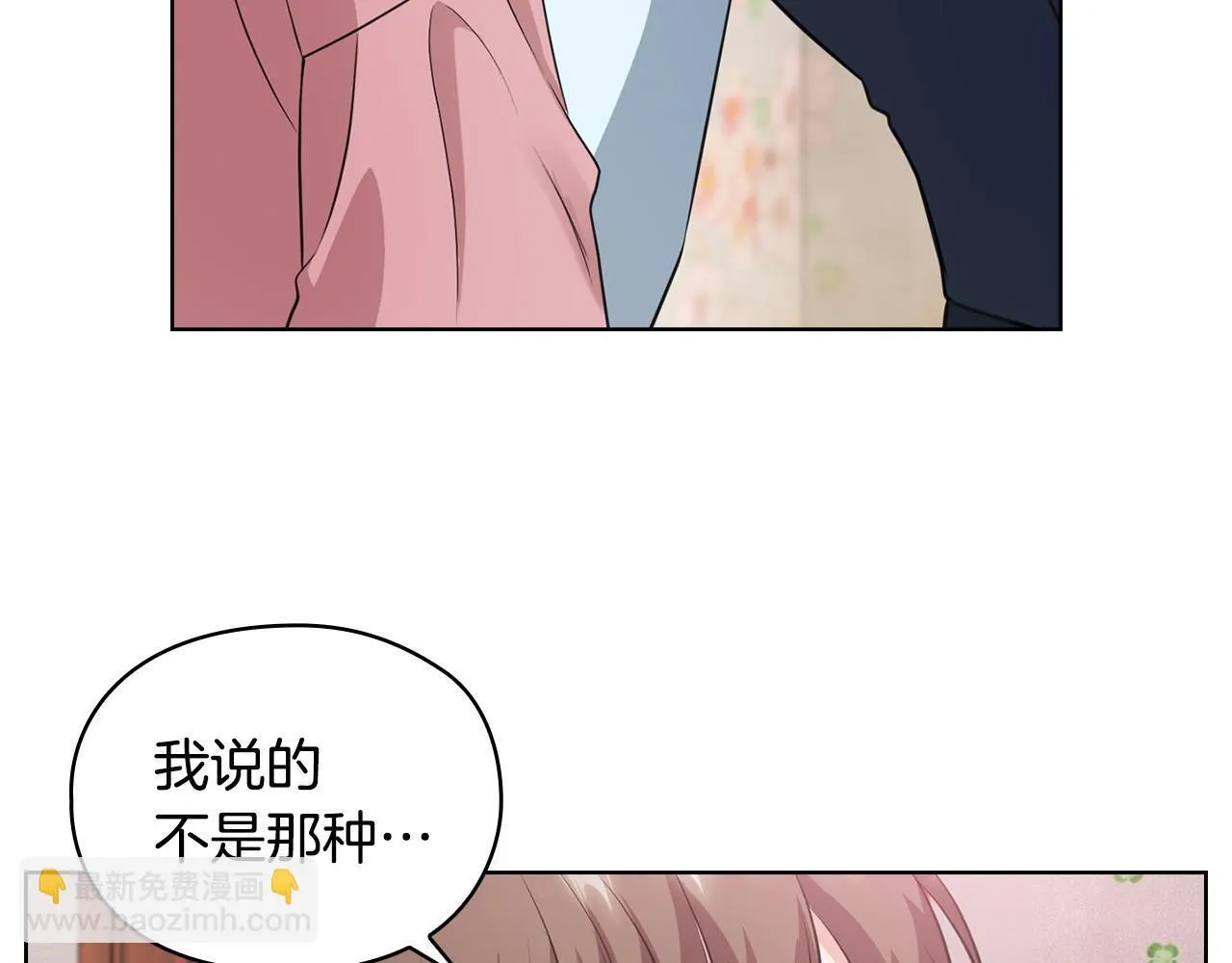 第3话 什么事才算有价值 第209页