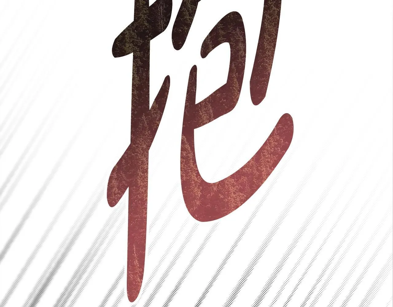 第3话 什么事才算有价值 第212页