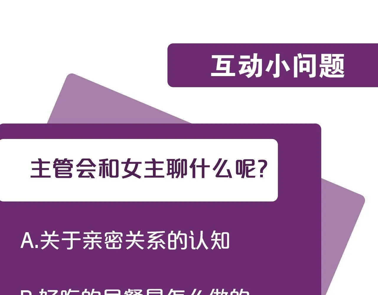 第3话 什么事才算有价值 第216页