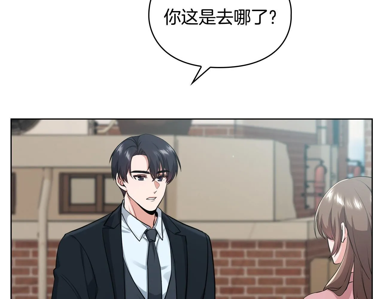 第4话 我们需要聊聊 第16页