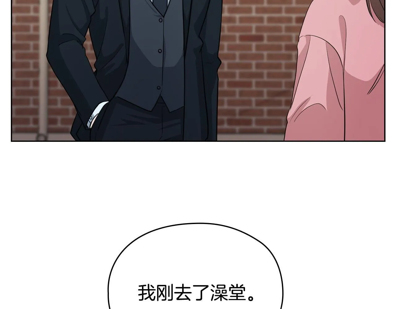 第4话 我们需要聊聊 第17页
