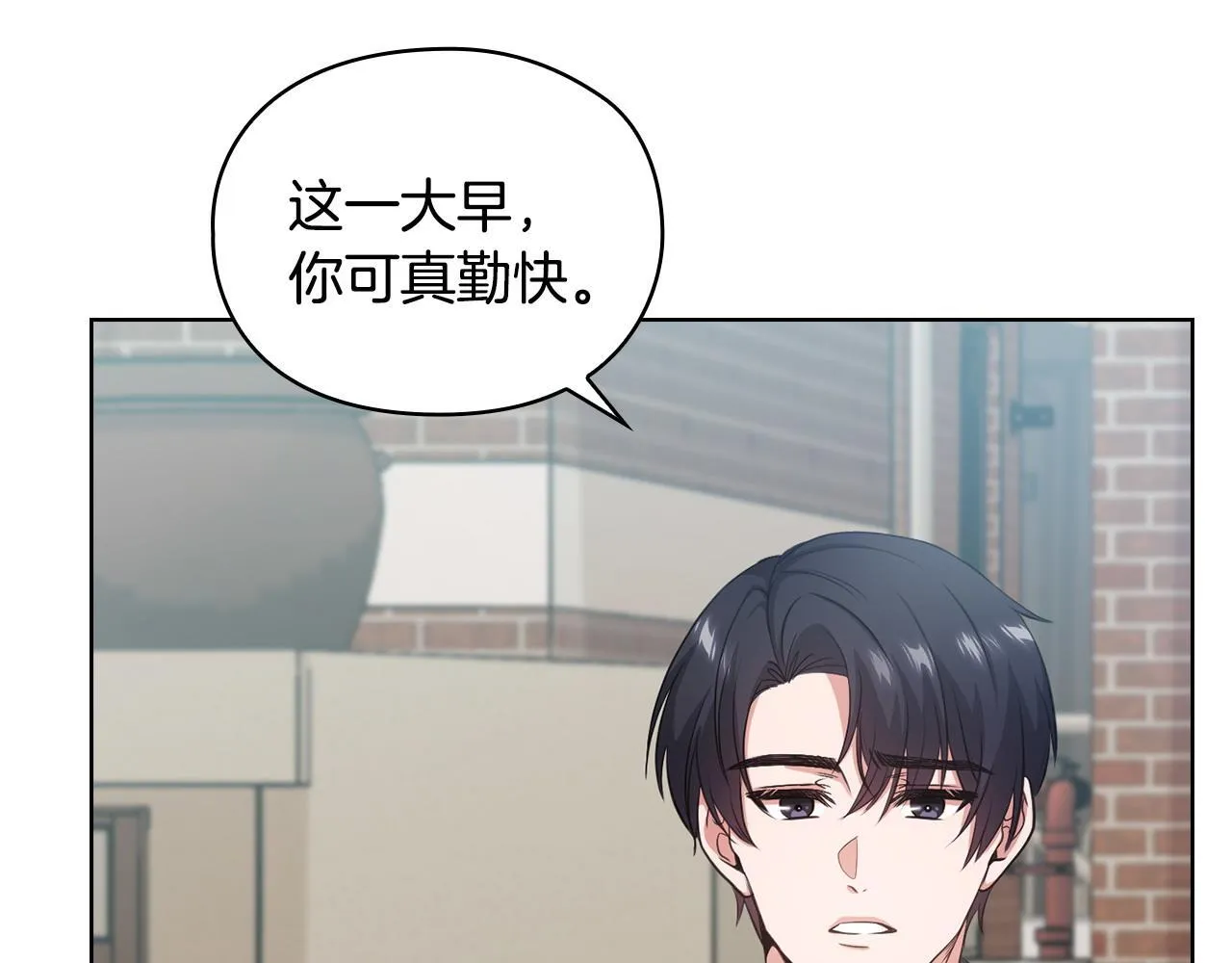 第4话 我们需要聊聊 第20页