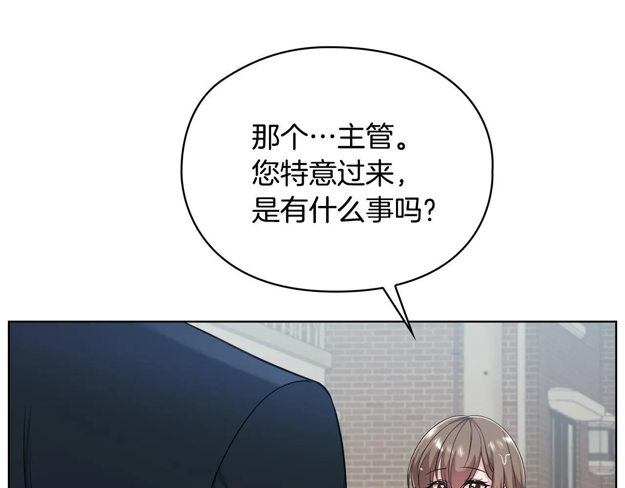第4话 我们需要聊聊 第22页