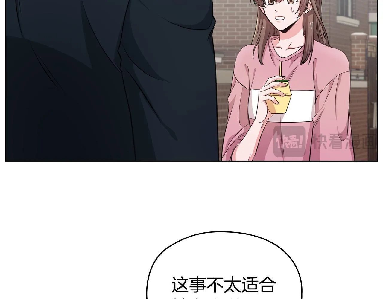 第4话 我们需要聊聊 第23页