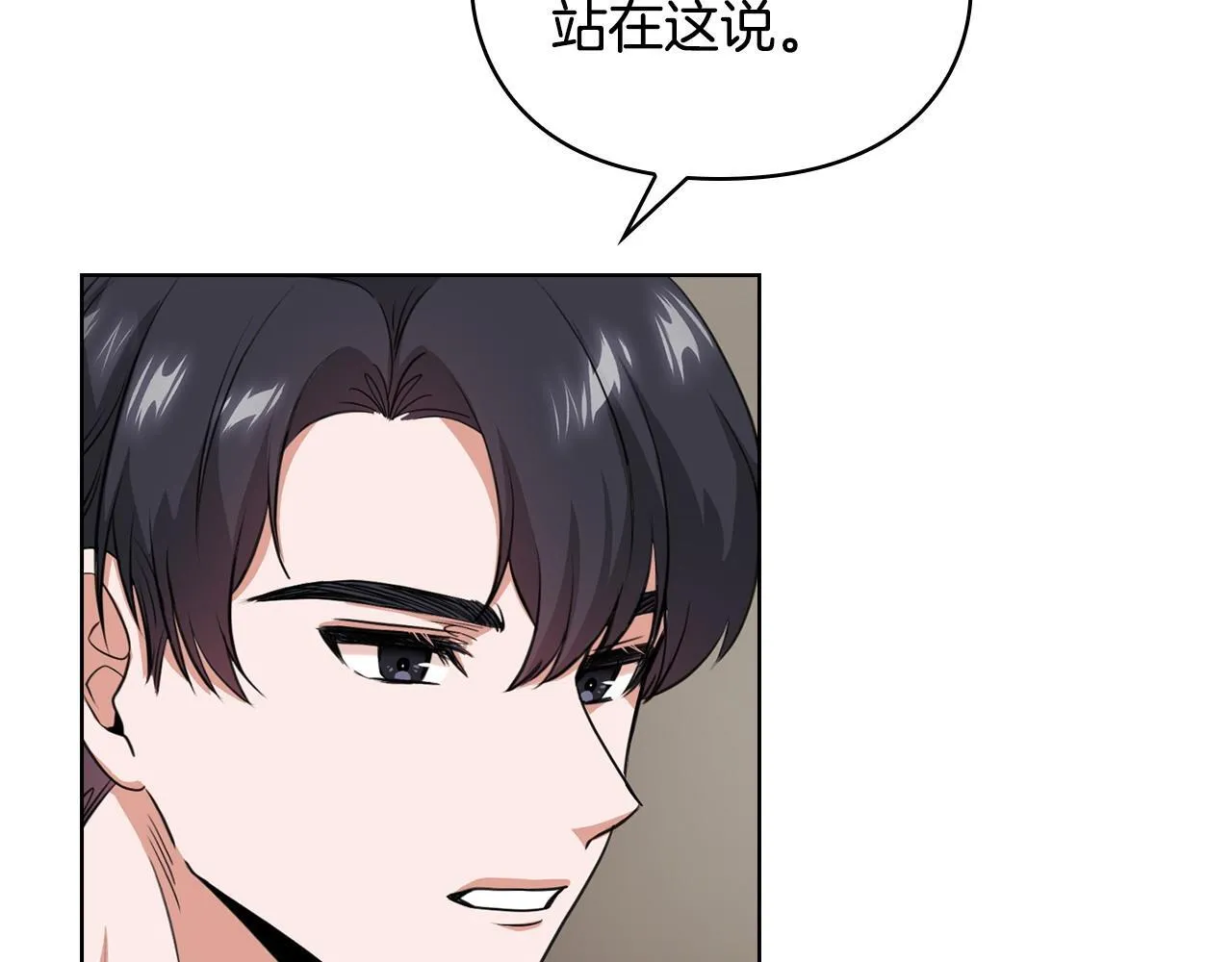 第4话 我们需要聊聊 第24页