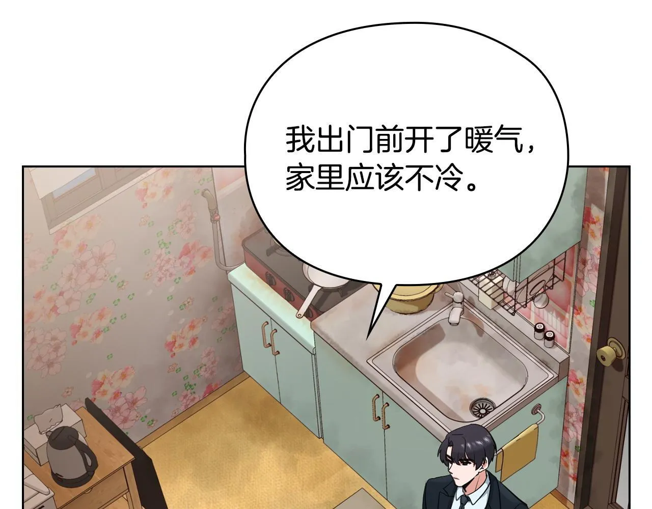第4话 我们需要聊聊 第35页