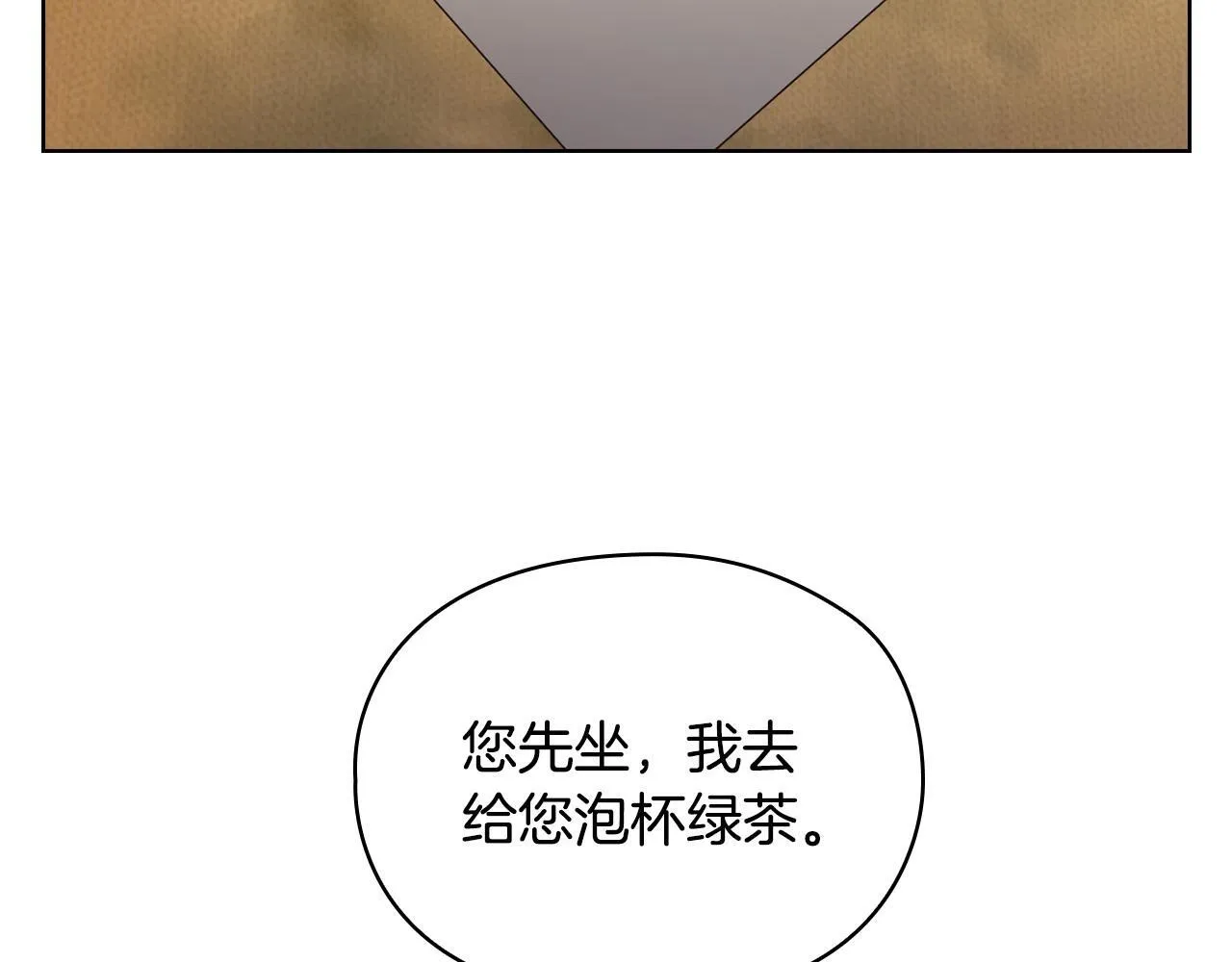 第4话 我们需要聊聊 第37页