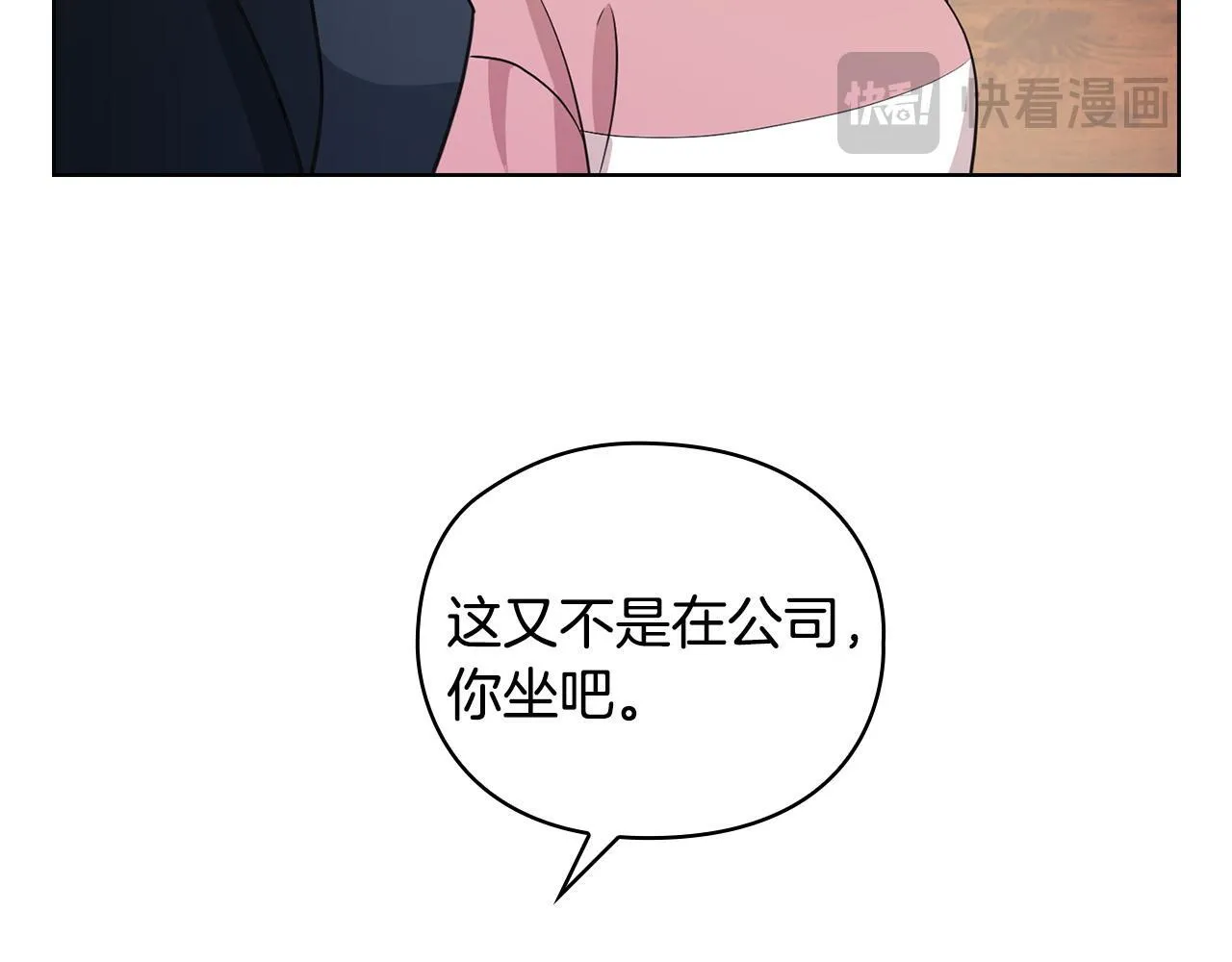 第4话 我们需要聊聊 第39页