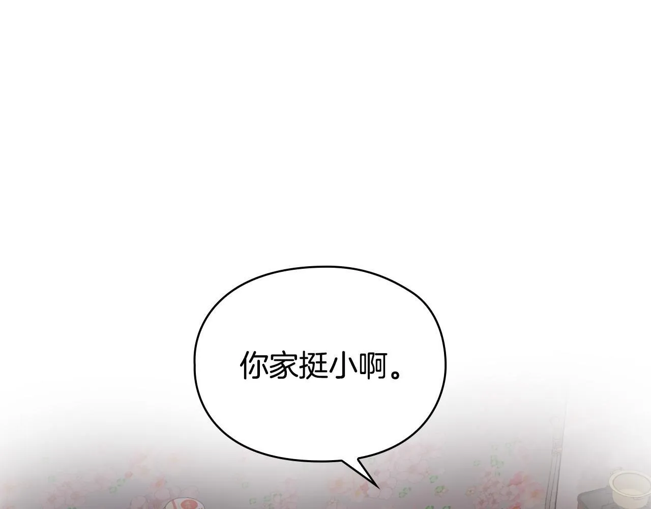 第4话 我们需要聊聊 第45页