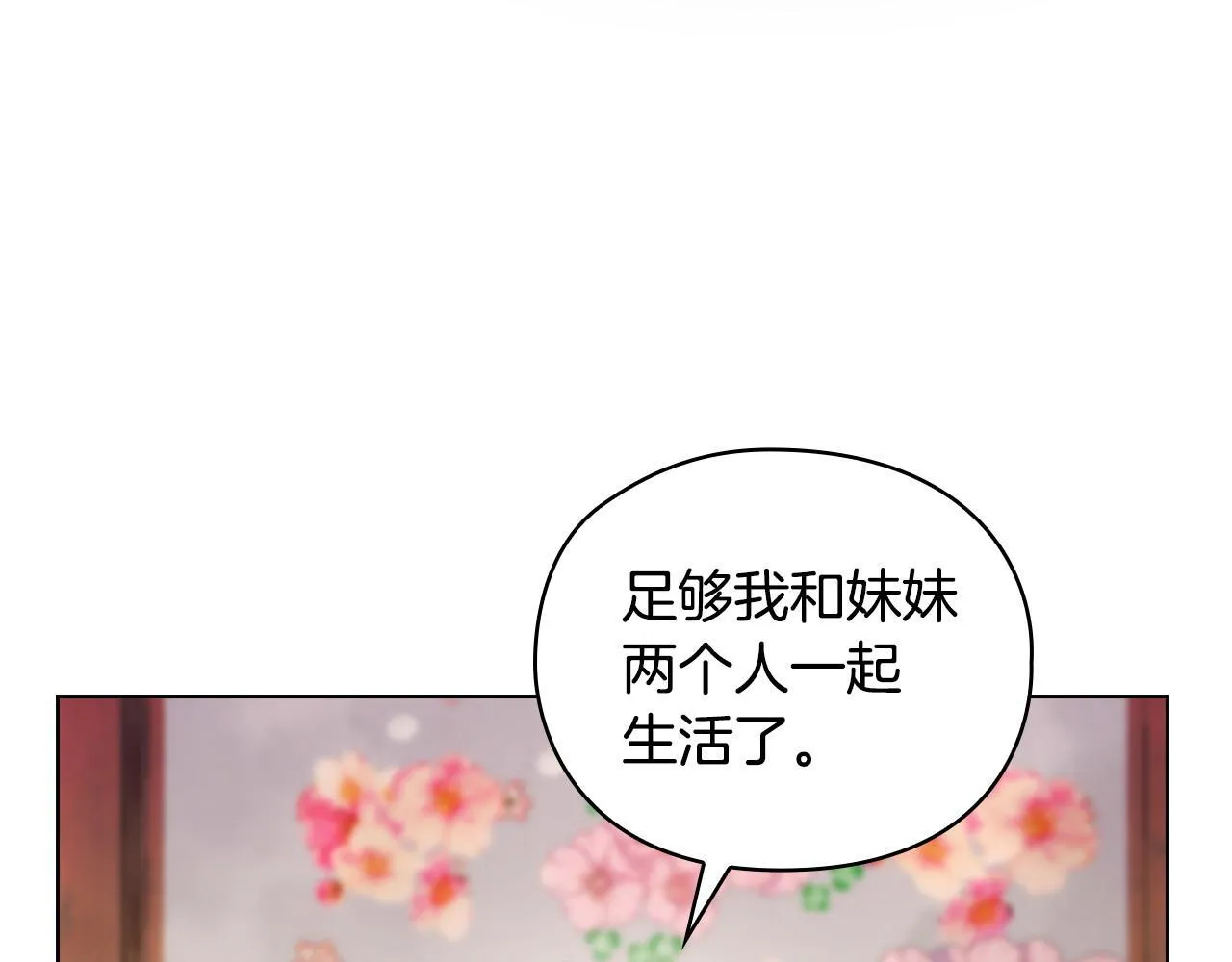 第4话 我们需要聊聊 第48页