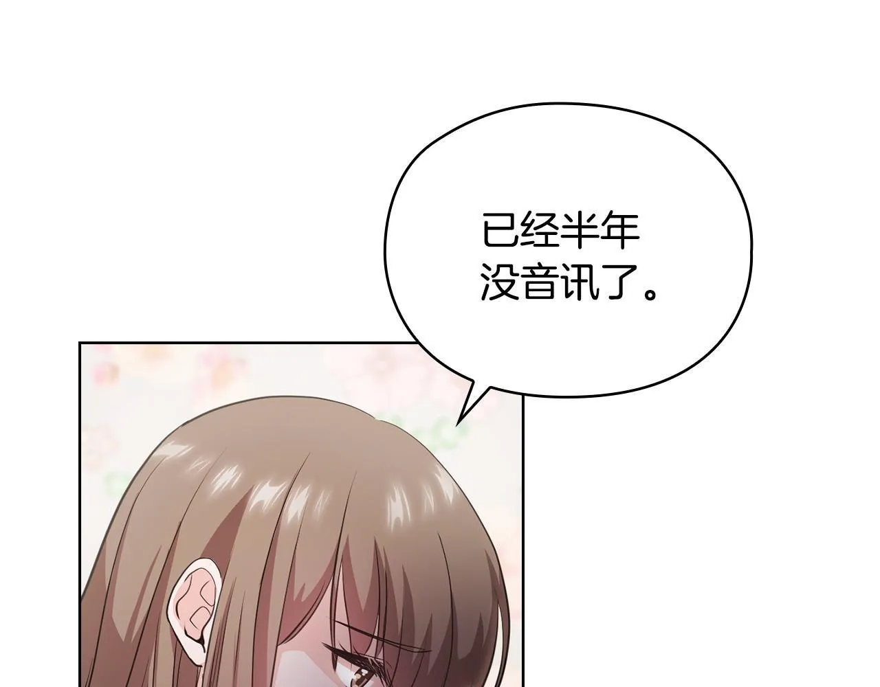 第4话 我们需要聊聊 第53页