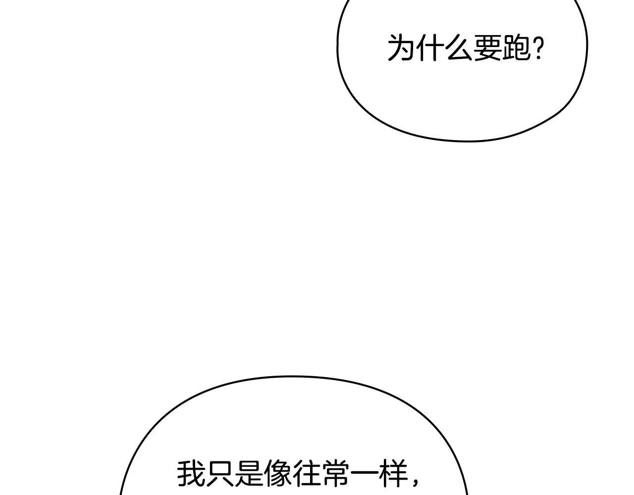 第4话 我们需要聊聊 第58页