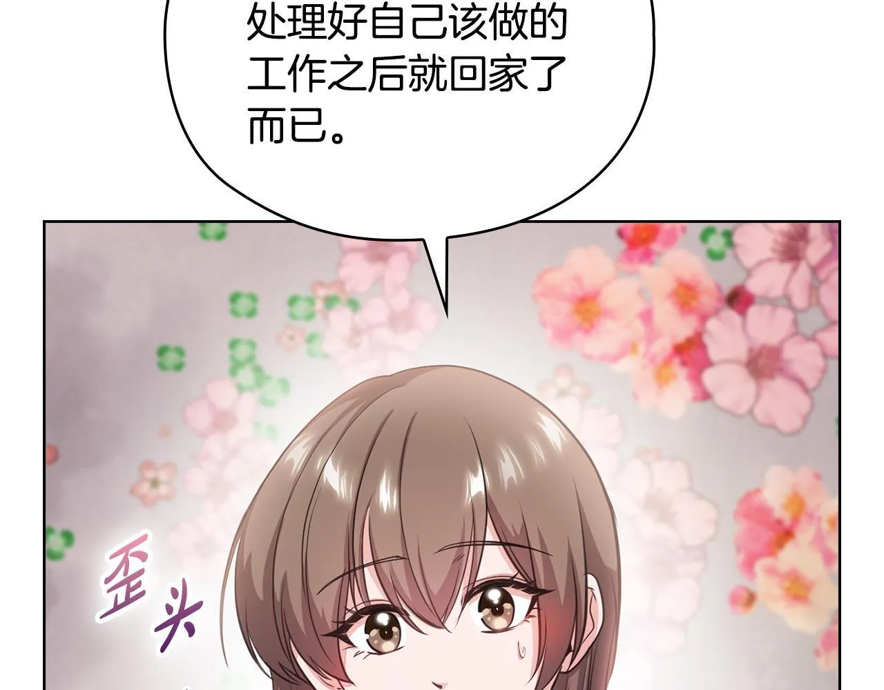 第4话 我们需要聊聊 第59页