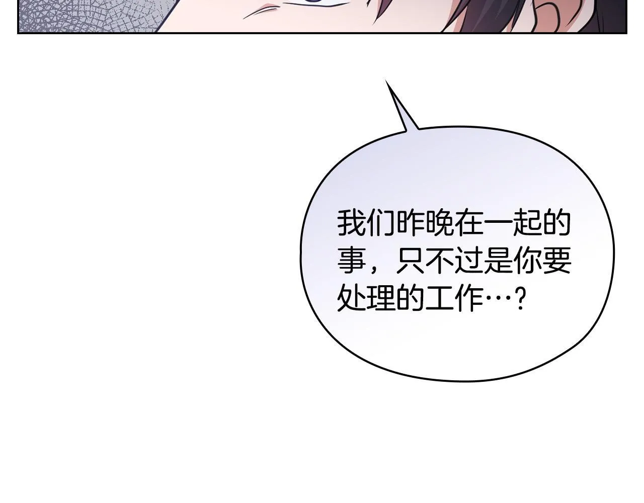 第4话 我们需要聊聊 第63页
