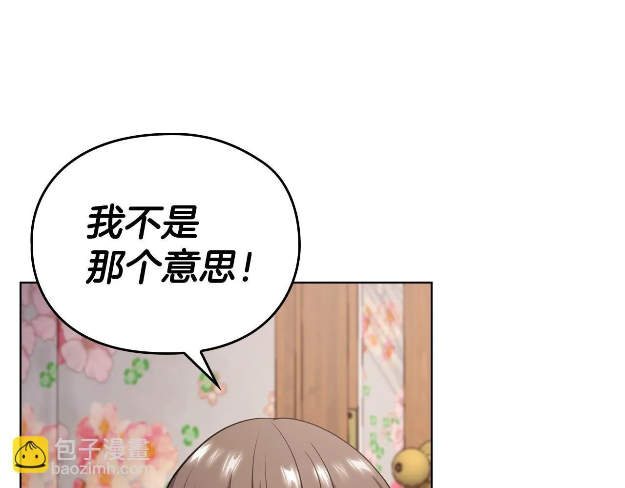 第4话 我们需要聊聊 第65页