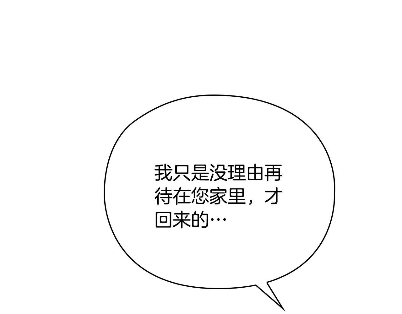 第4话 我们需要聊聊 第67页