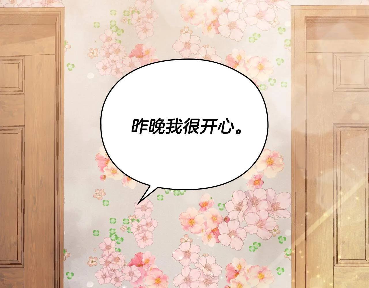 第4话 我们需要聊聊 第69页