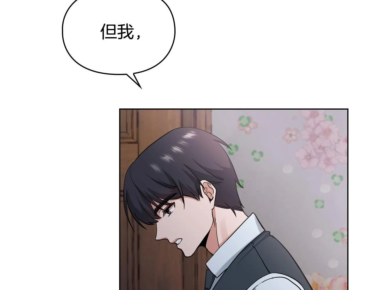 第4话 我们需要聊聊 第72页