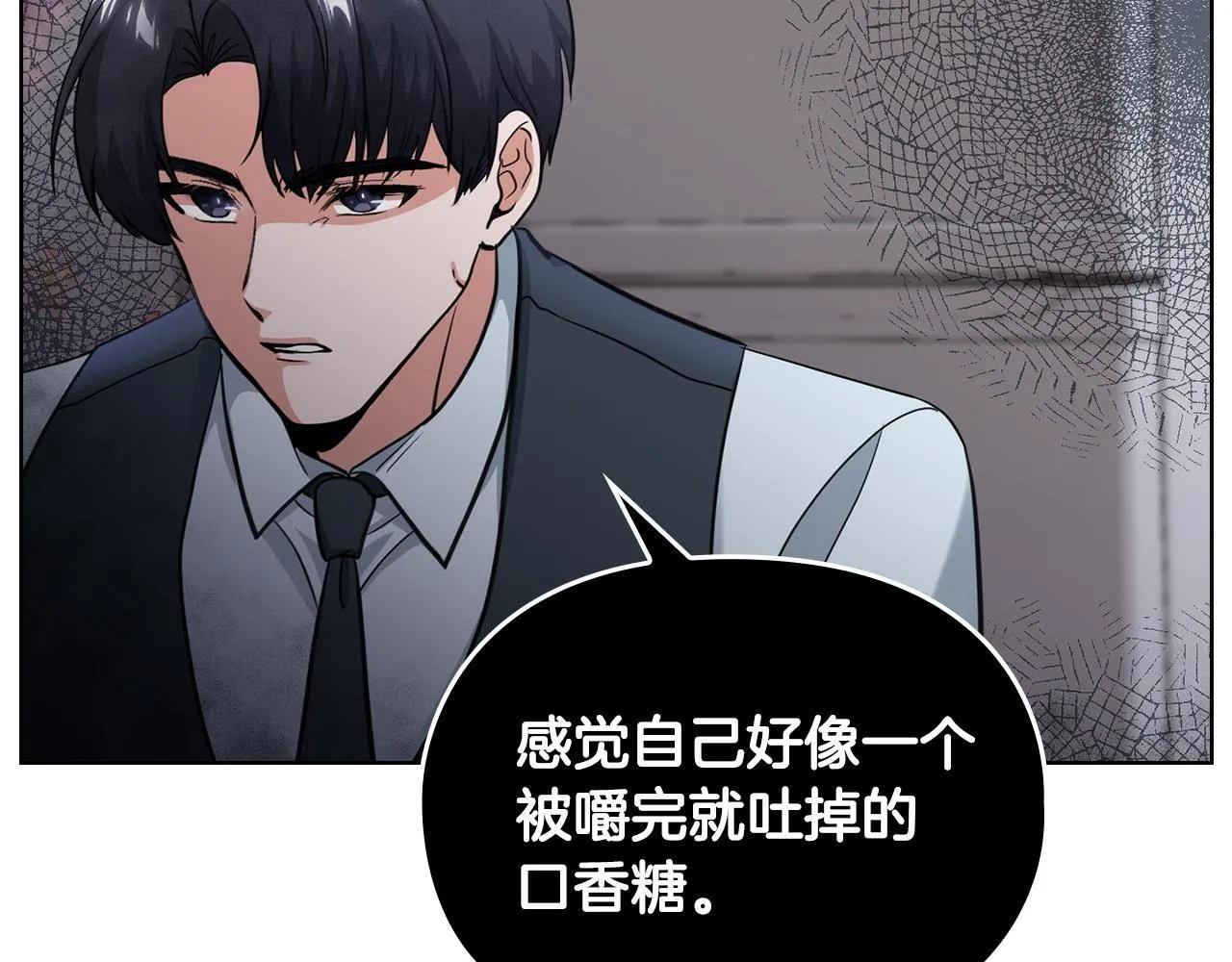第4话 我们需要聊聊 第75页