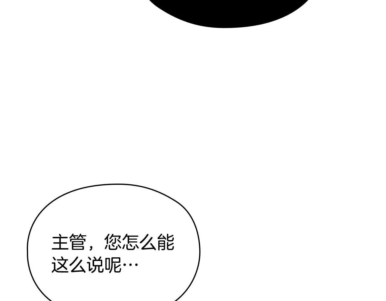 第4话 我们需要聊聊 第76页