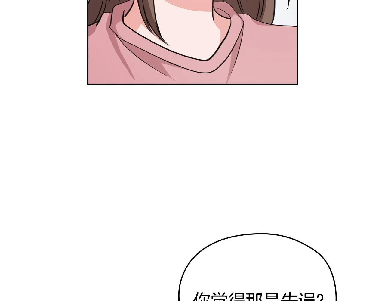 第4话 我们需要聊聊 第78页