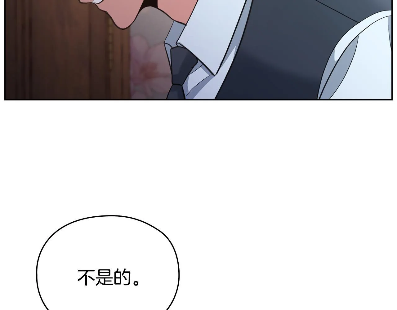 第4话 我们需要聊聊 第80页