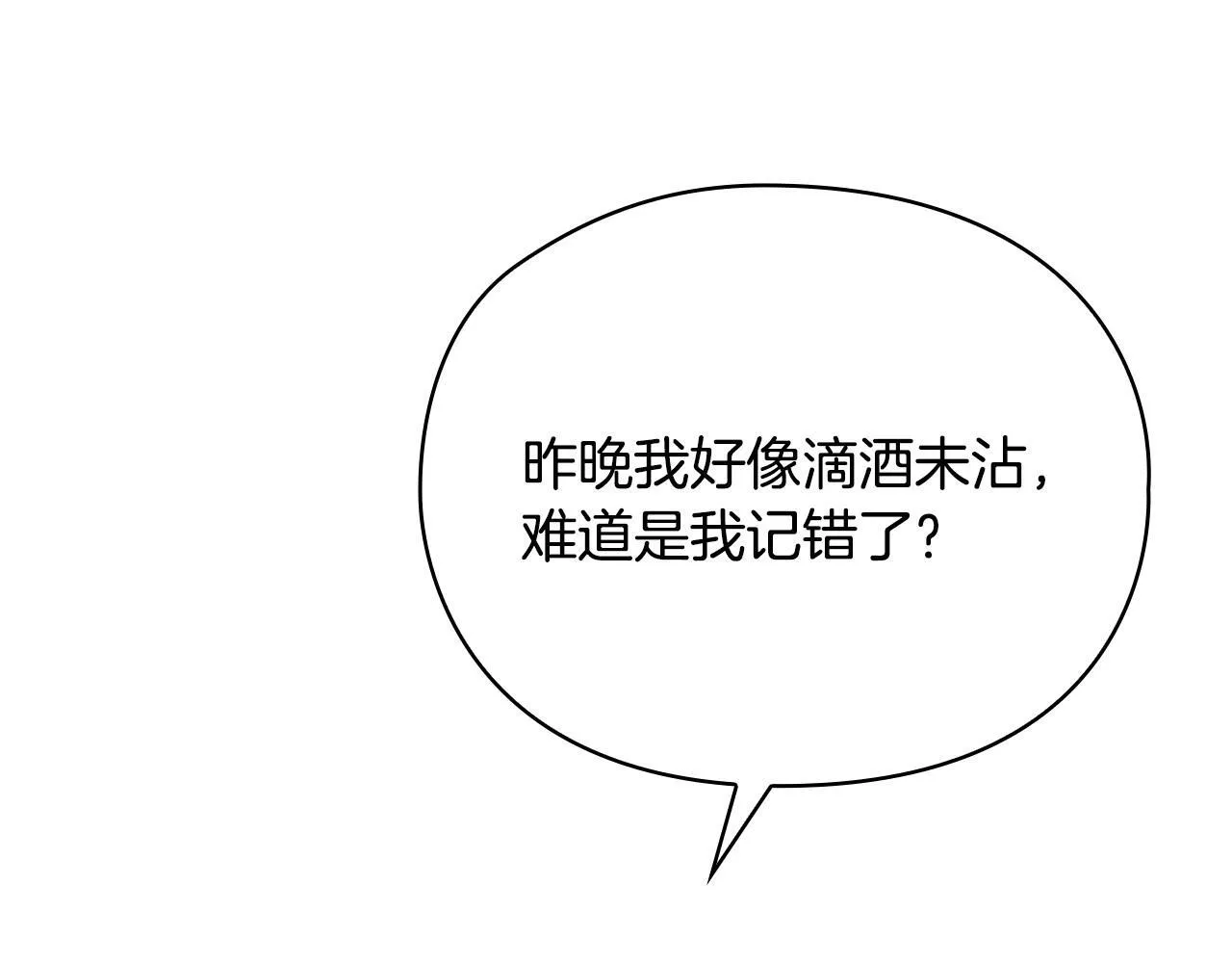 第4话 我们需要聊聊 第83页
