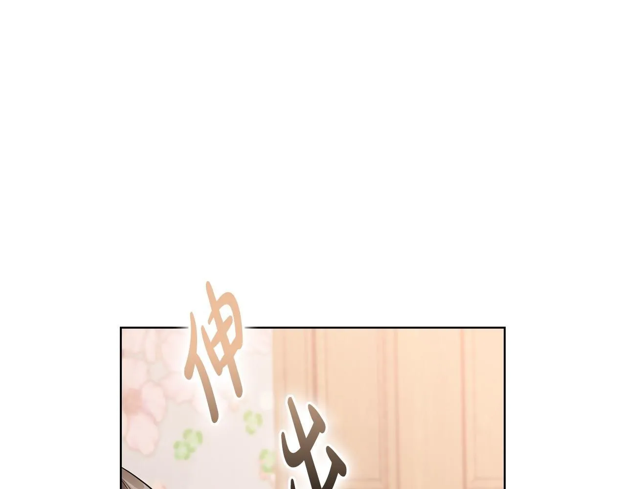 第4话 我们需要聊聊 第93页