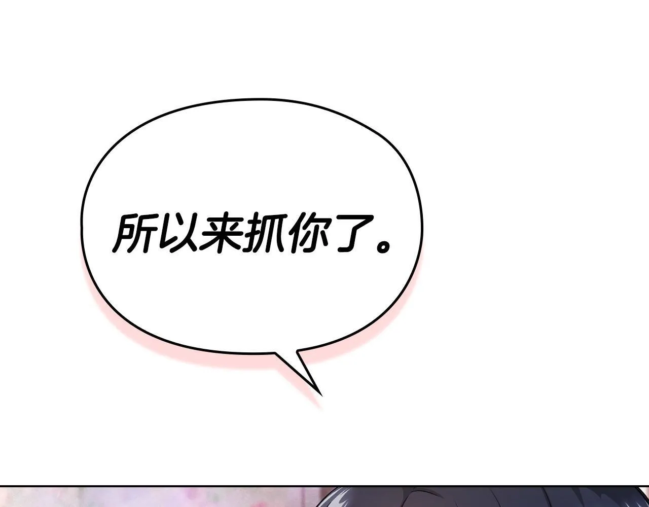 第4话 我们需要聊聊 第99页