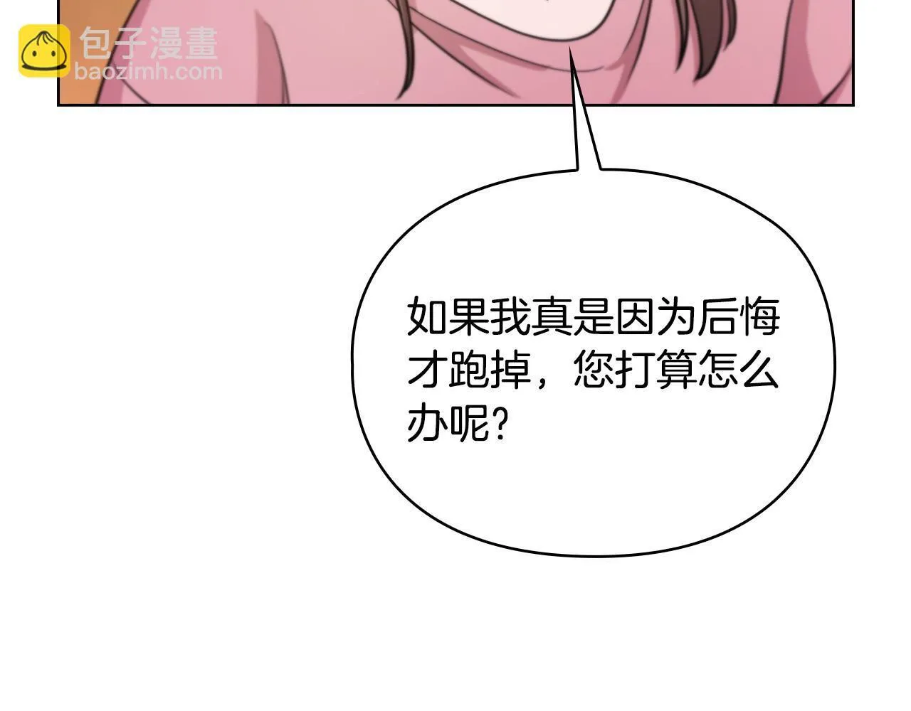 第4话 我们需要聊聊 第103页