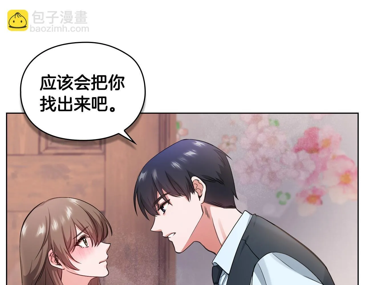 第4话 我们需要聊聊 第104页