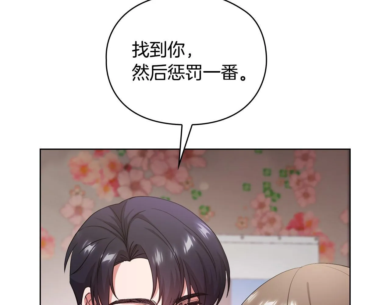 第4话 我们需要聊聊 第106页