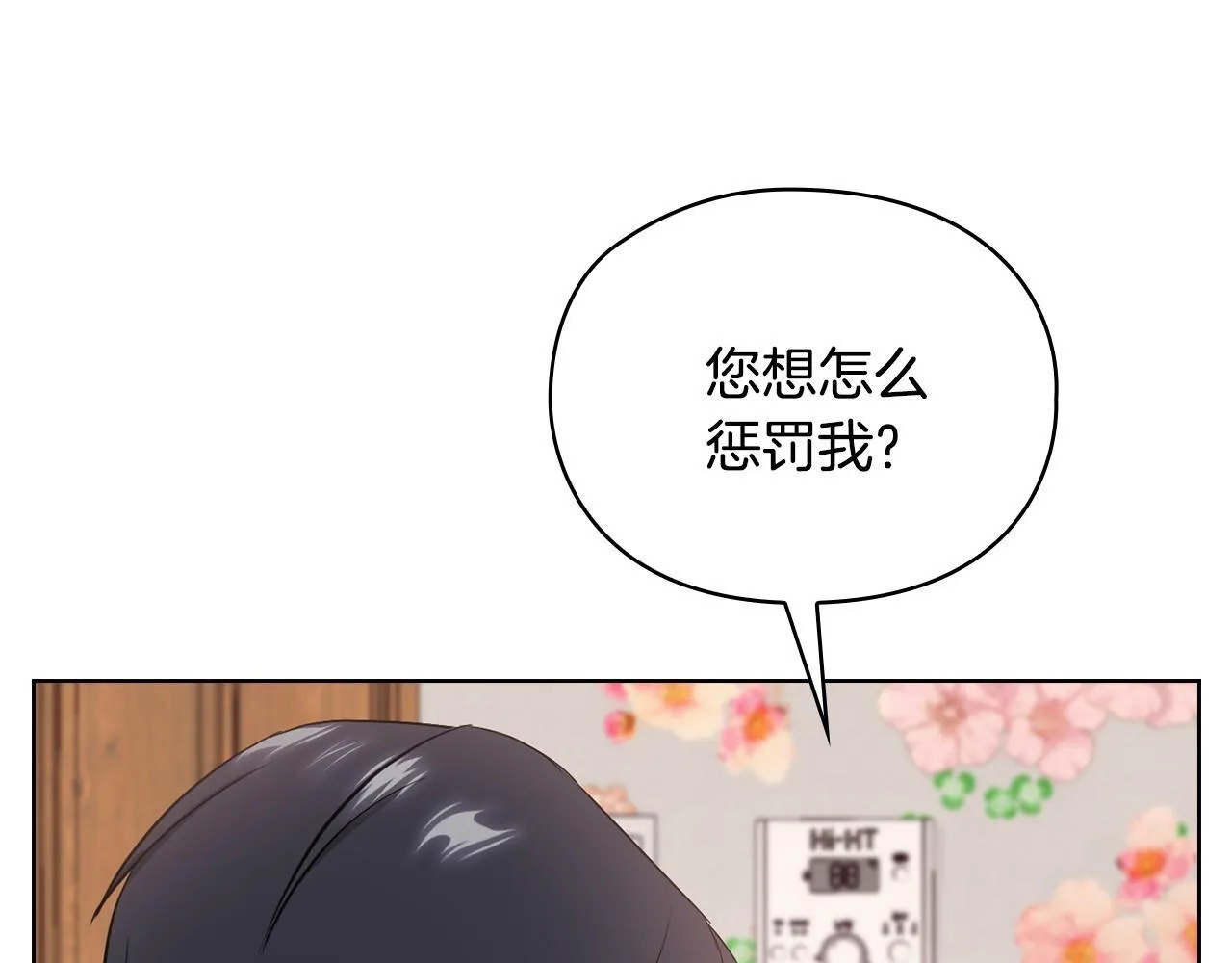 第4话 我们需要聊聊 第108页