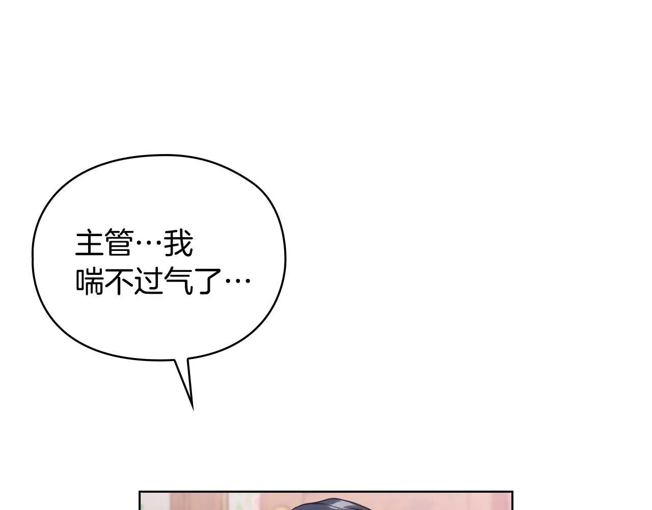 第4话 我们需要聊聊 第117页
