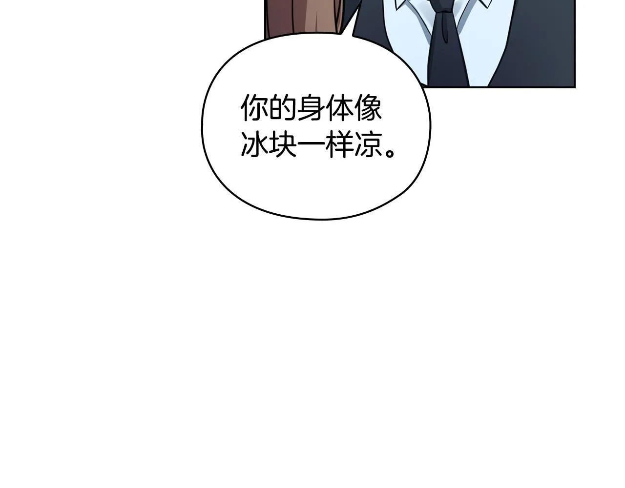 第4话 我们需要聊聊 第120页