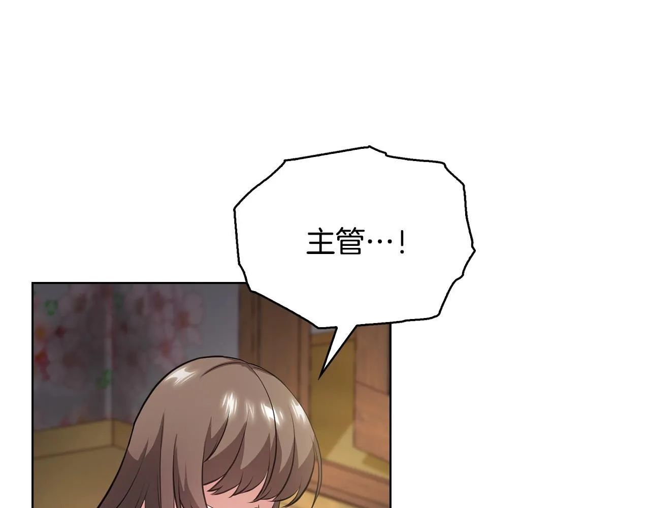 第4话 我们需要聊聊 第123页
