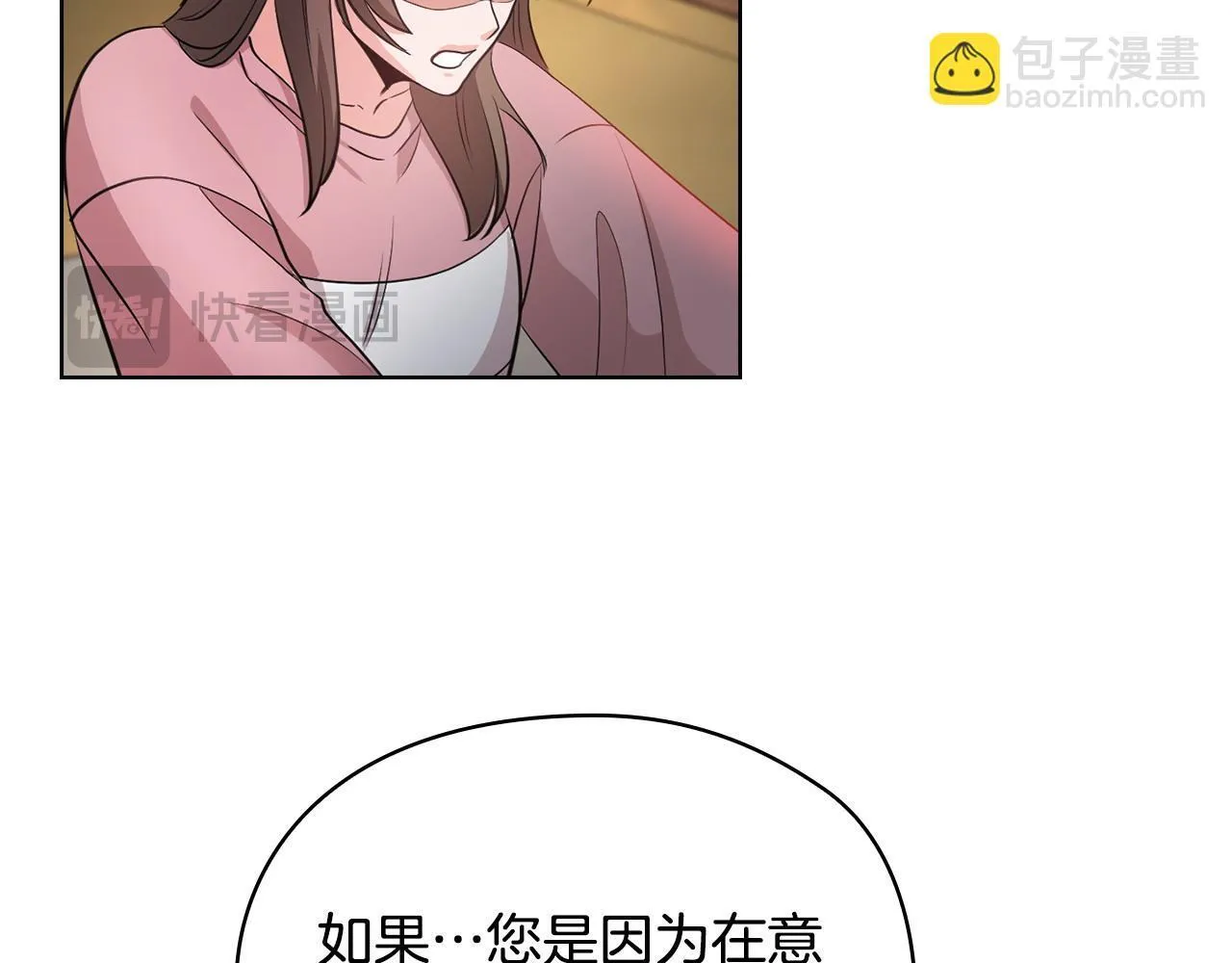 第4话 我们需要聊聊 第124页