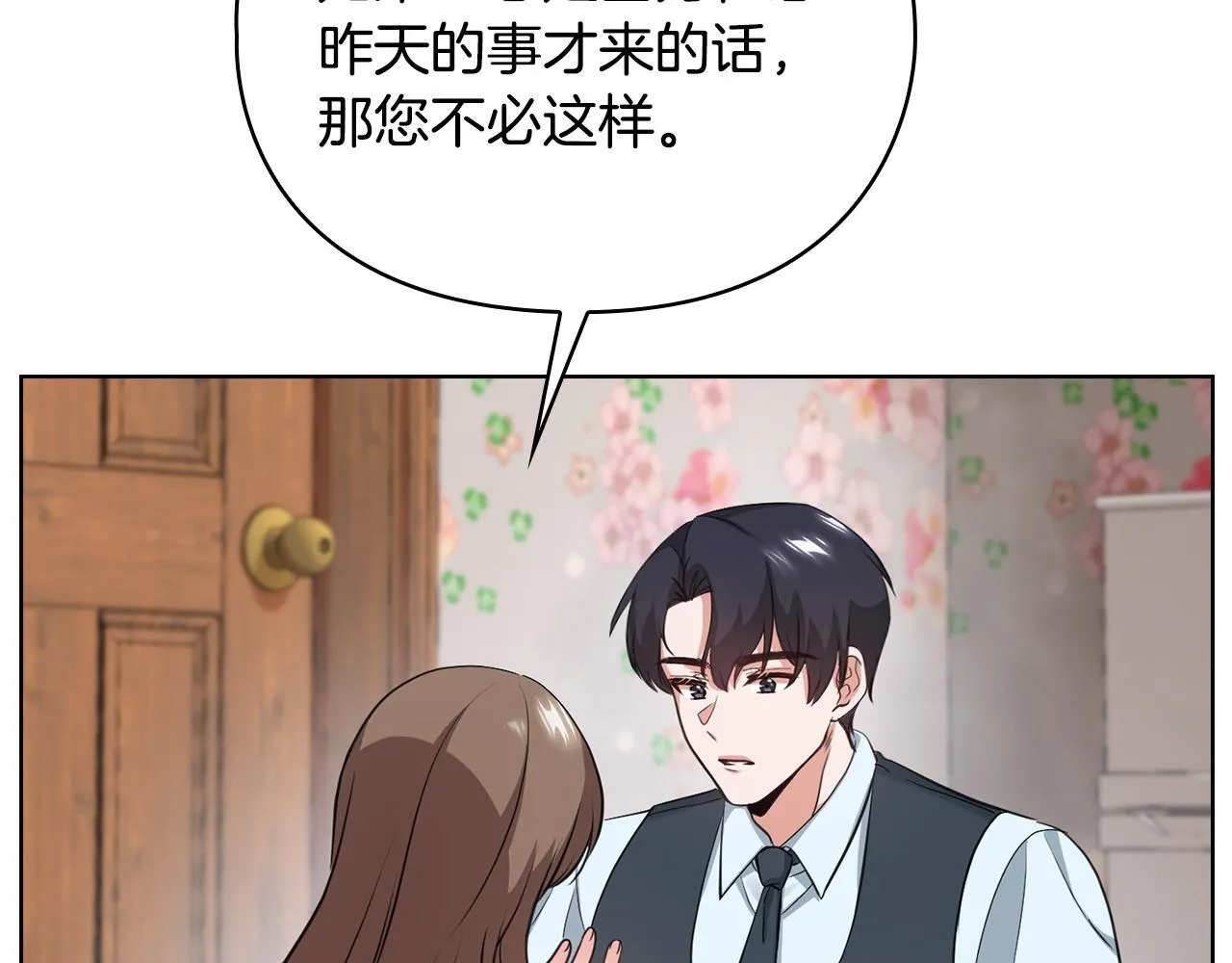 第4话 我们需要聊聊 第125页