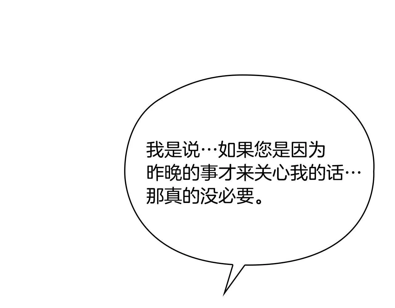 第4话 我们需要聊聊 第128页