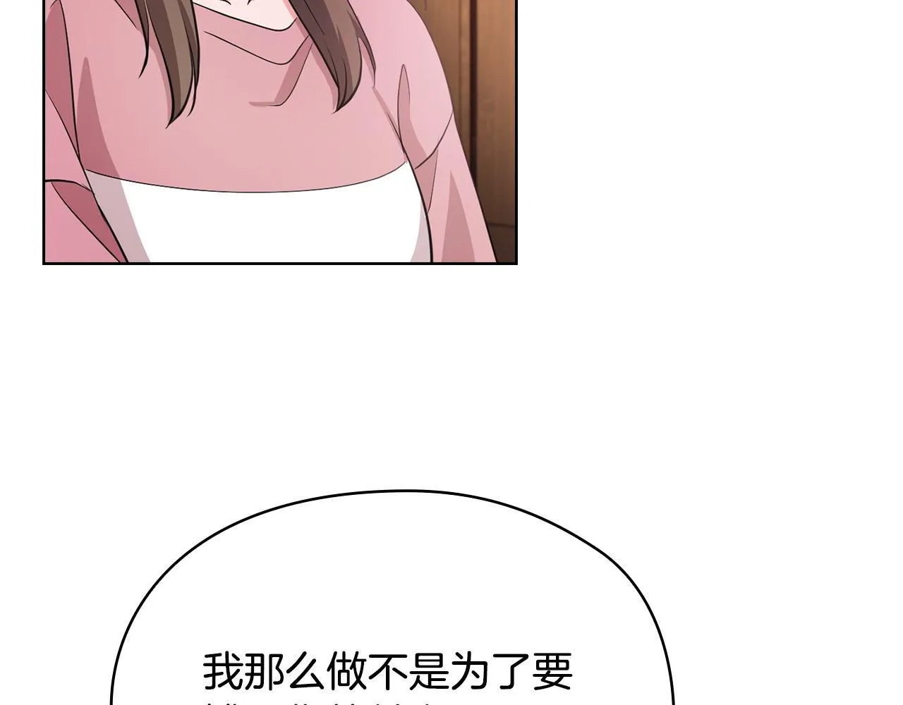 第4话 我们需要聊聊 第135页