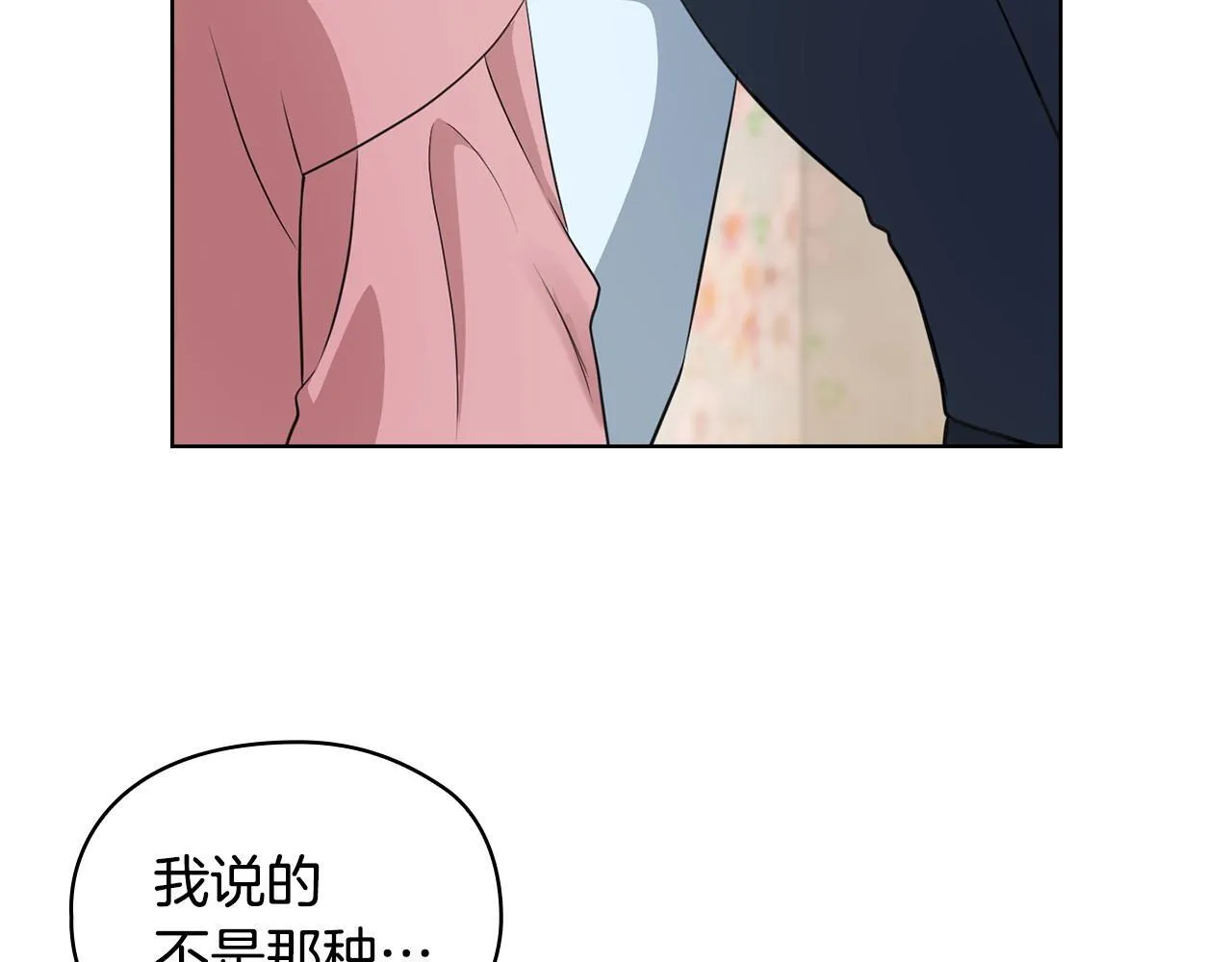第4话 我们需要聊聊 第145页