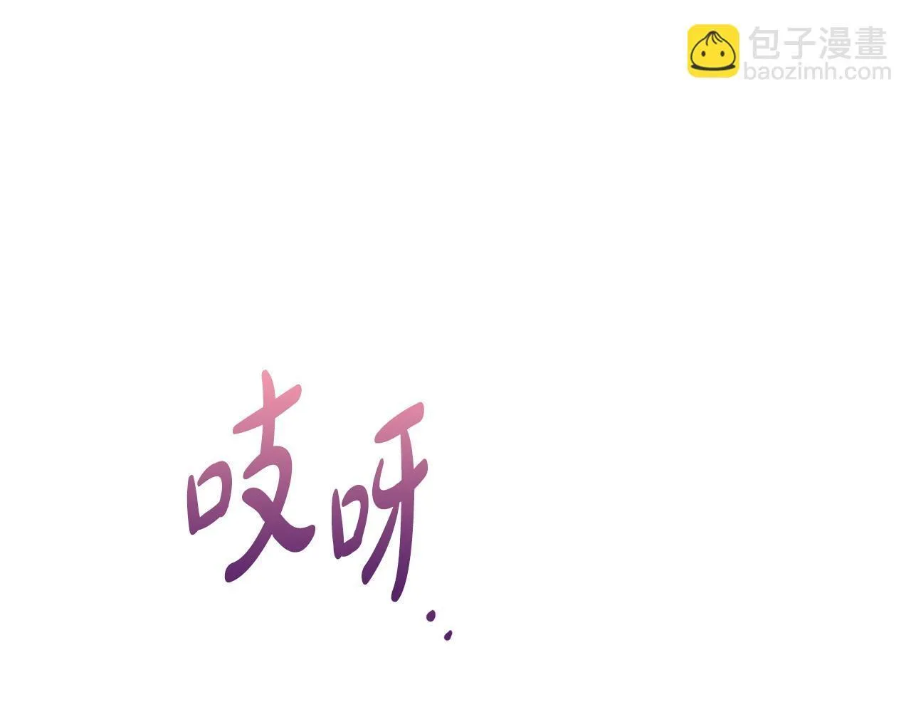 第4话 我们需要聊聊 第152页