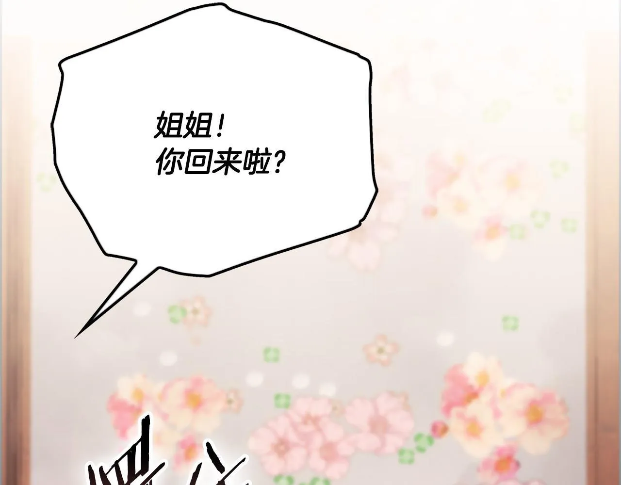 第4话 我们需要聊聊 第155页