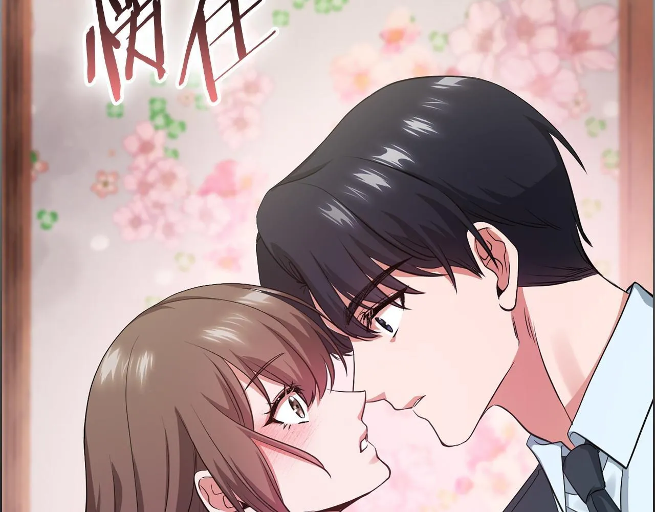 第4话 我们需要聊聊 第156页