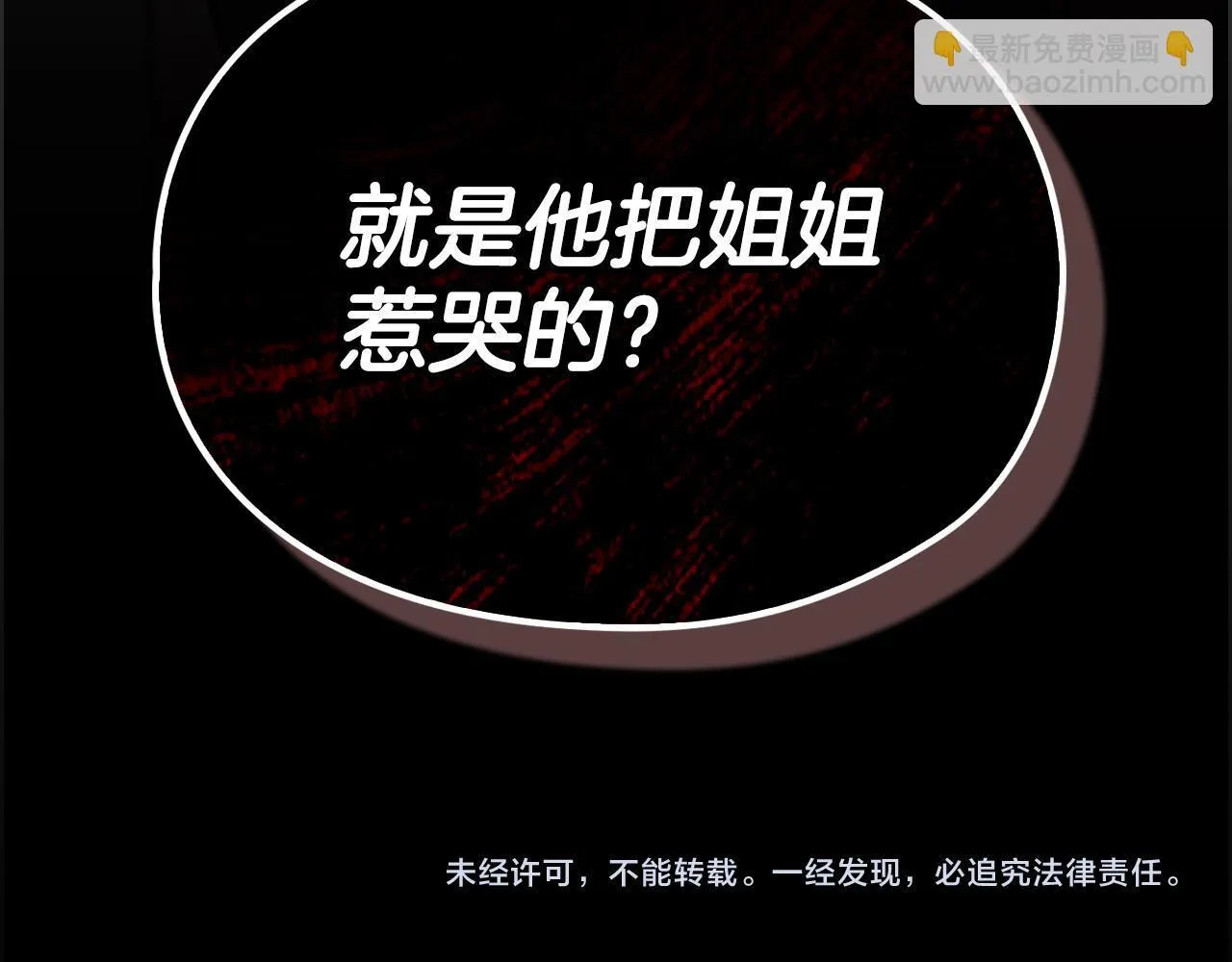 第4话 我们需要聊聊 第174页