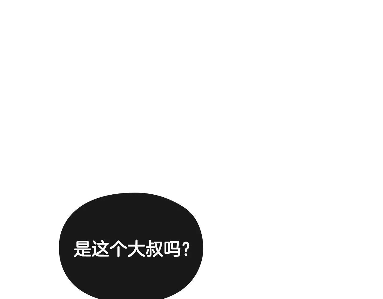 第5话 你就是惹哭姐姐的人？ 第5页