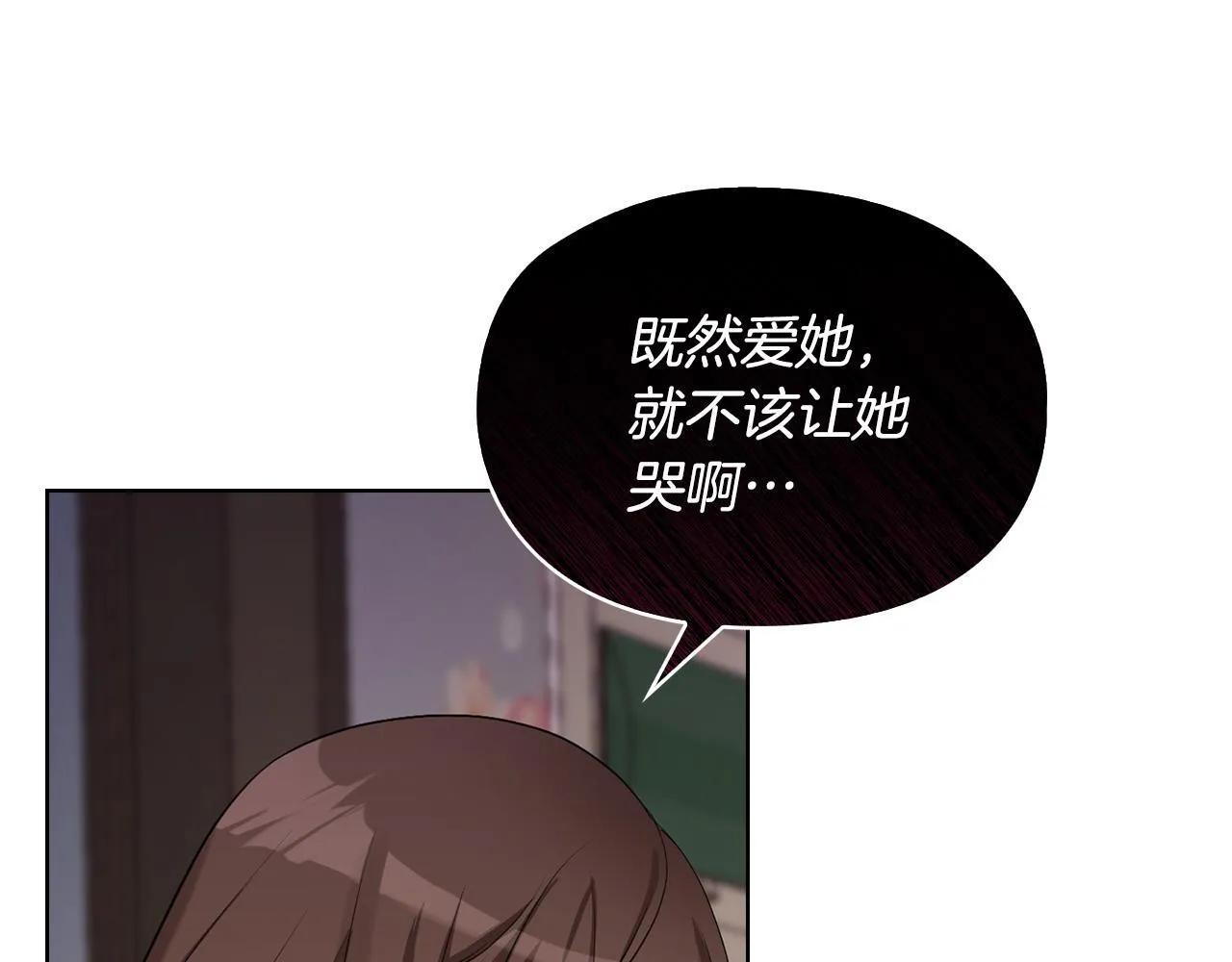 第5话 你就是惹哭姐姐的人？ 第16页