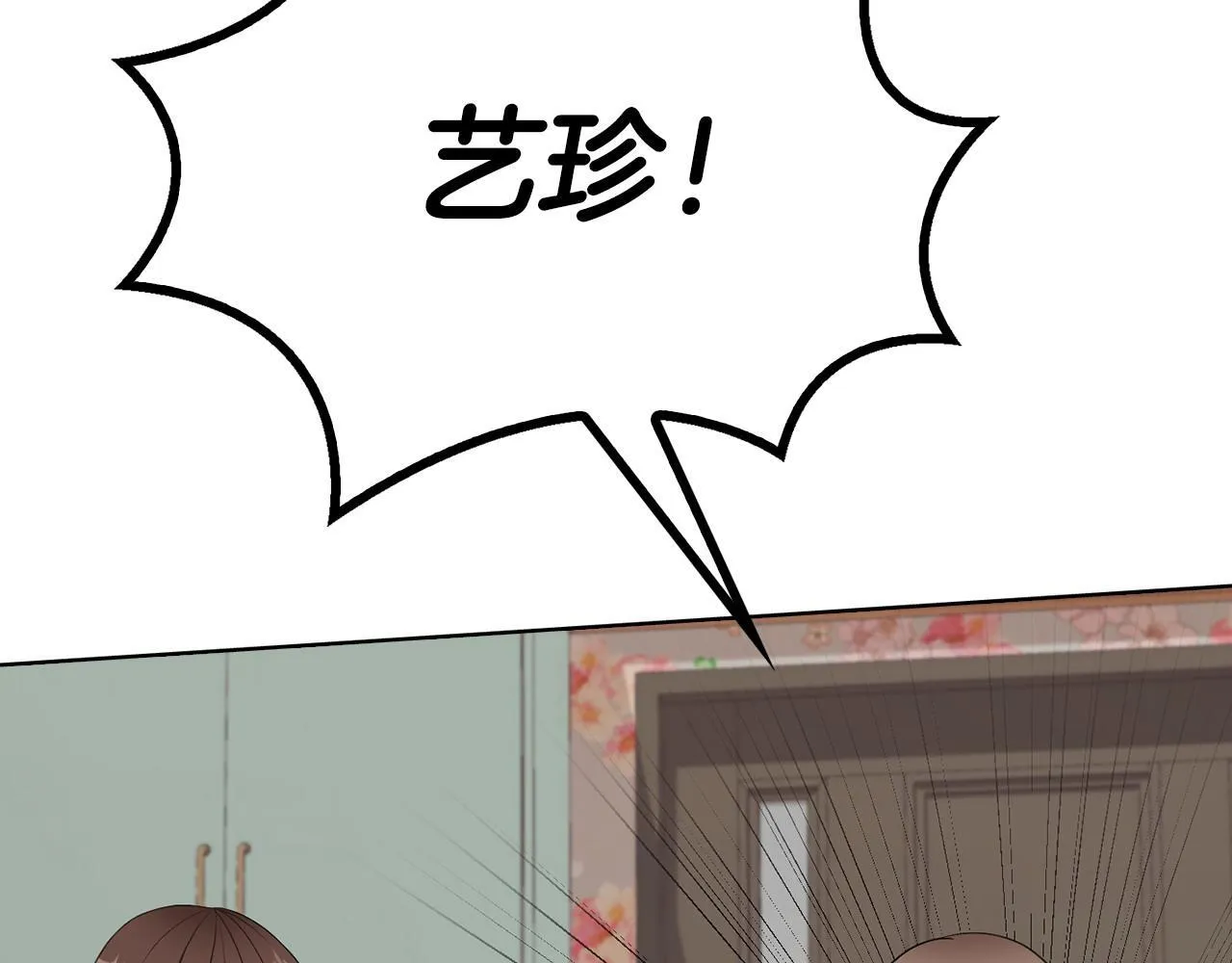 第5话 你就是惹哭姐姐的人？ 第22页