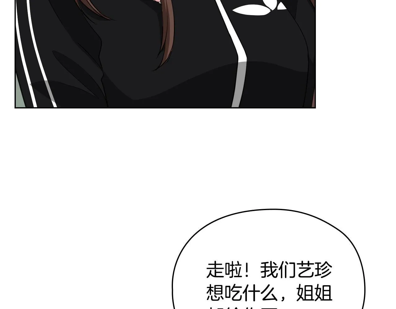 第5话 你就是惹哭姐姐的人？ 第28页