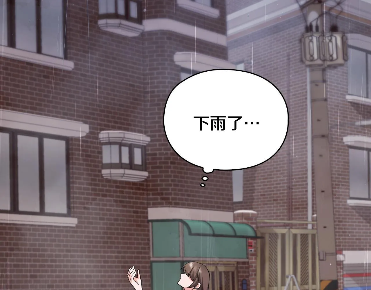 第5话 你就是惹哭姐姐的人？ 第39页